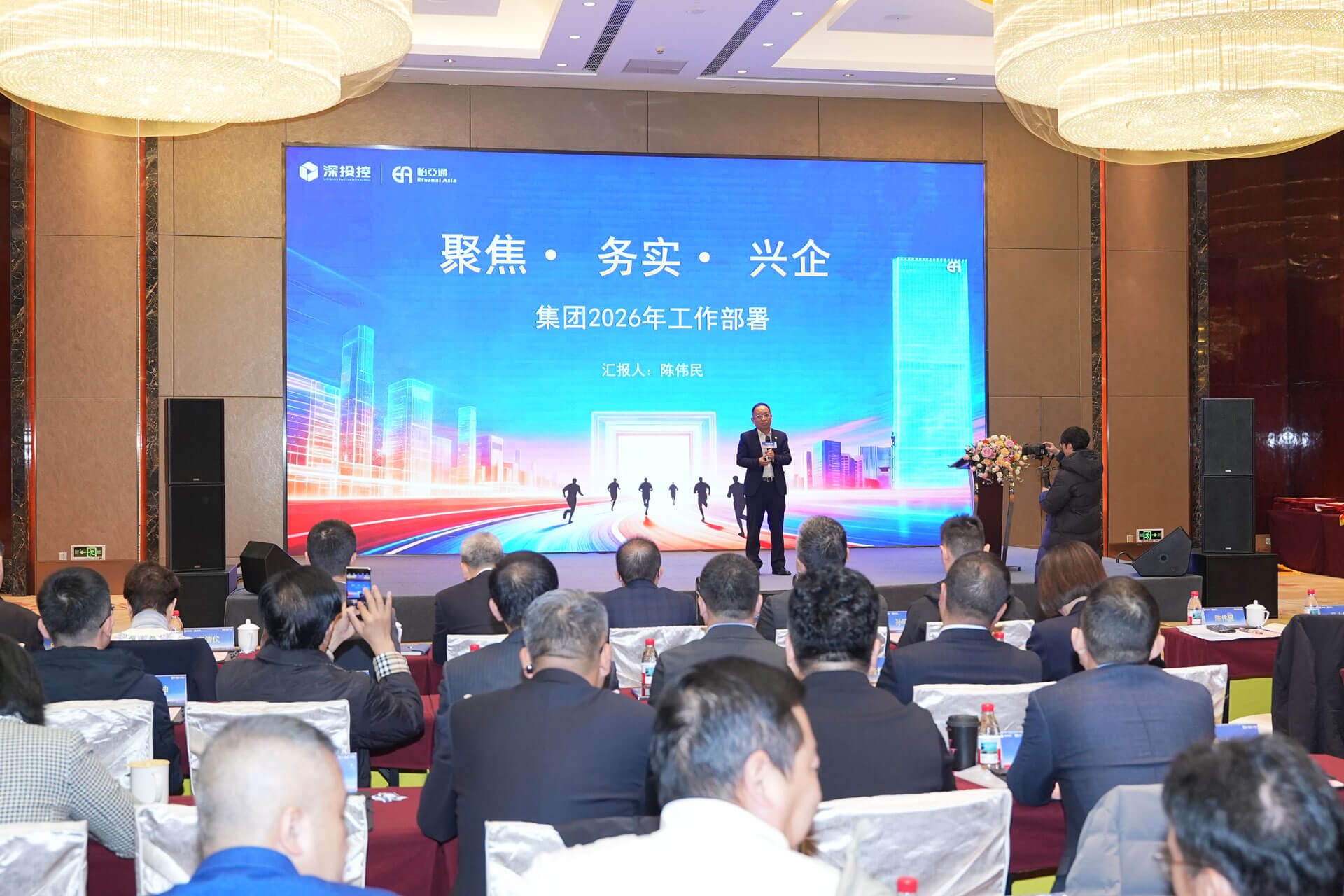 聚焦·务实·兴企 | J9国际站登录2026年度工作会议在深圳总部召开