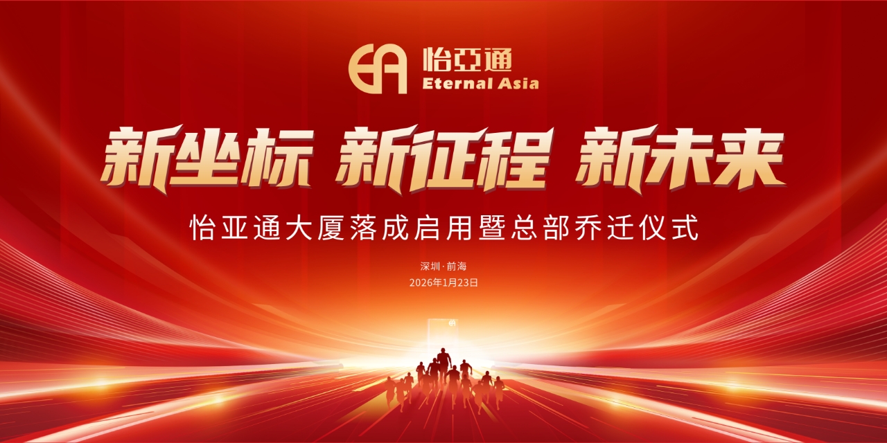 新坐标，新征程，新未来|J9国际站登录大厦落成启用暨总部乔迁新址